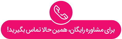 تماس